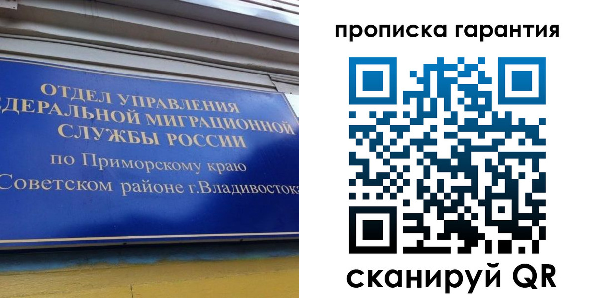 временная регистрация надежно в Кондрово