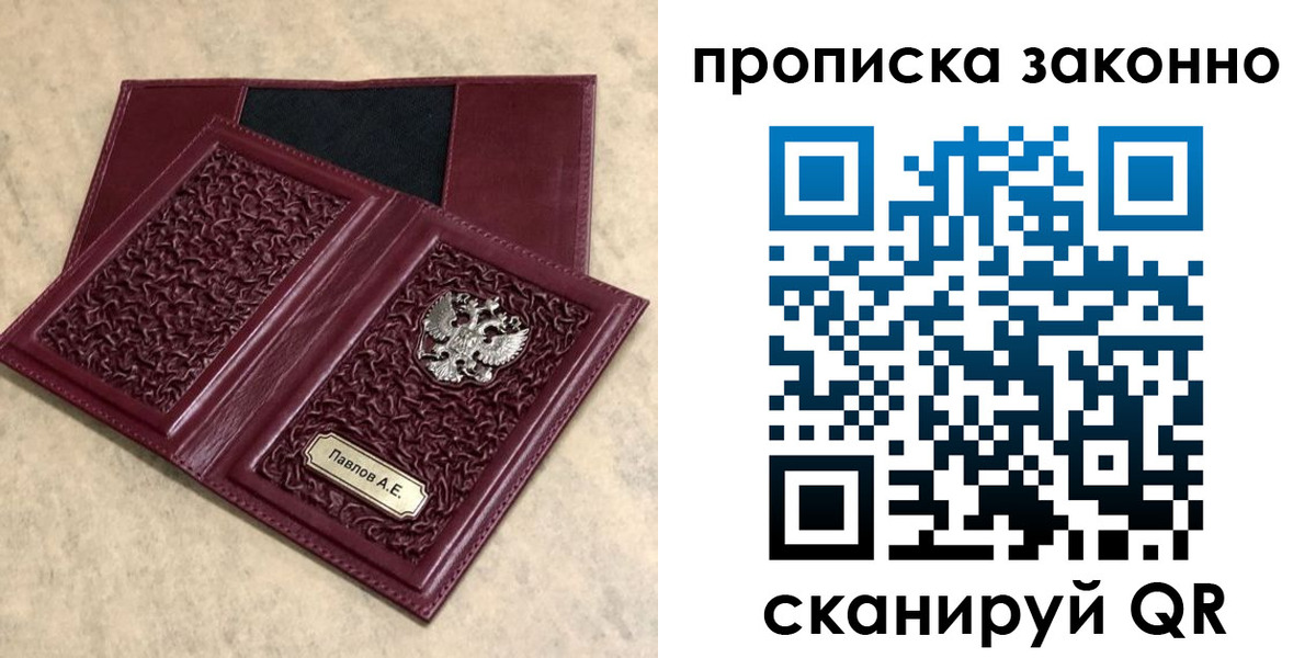 прописка от собственника в Кондрово