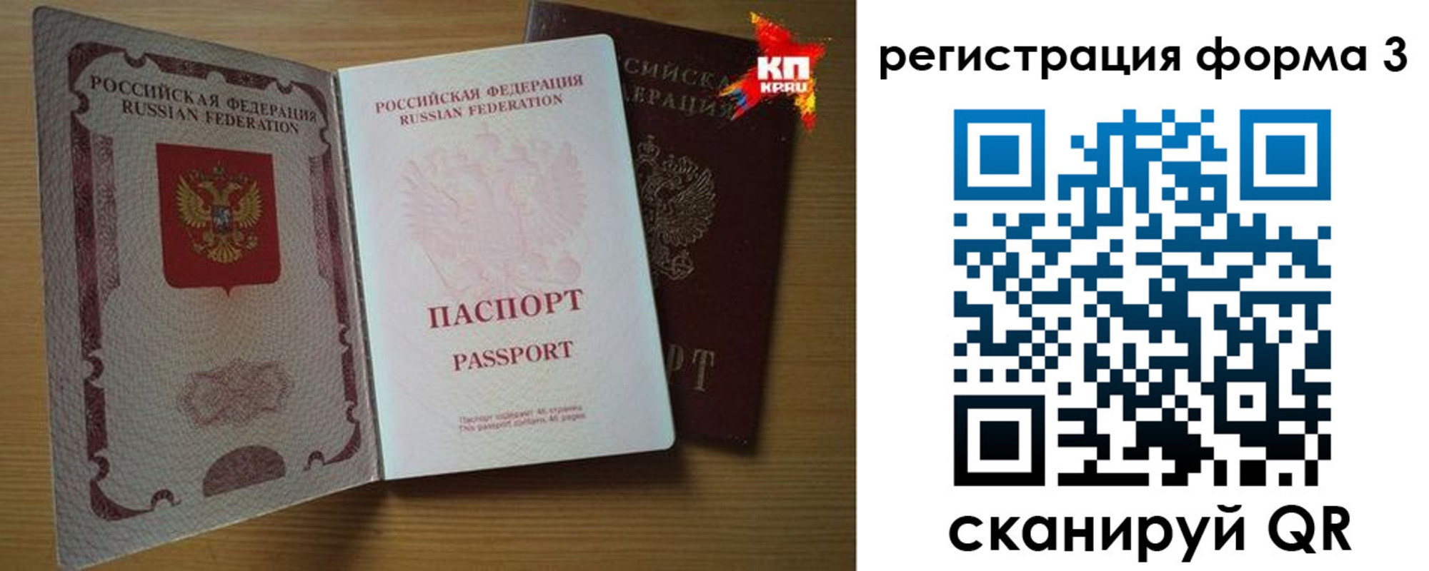 прописка паспорт в Кондрово