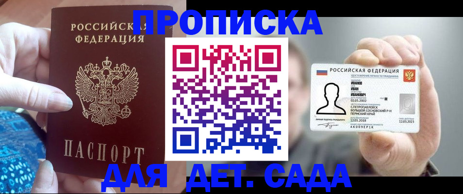 временная регистрация недорого в Кондрово
