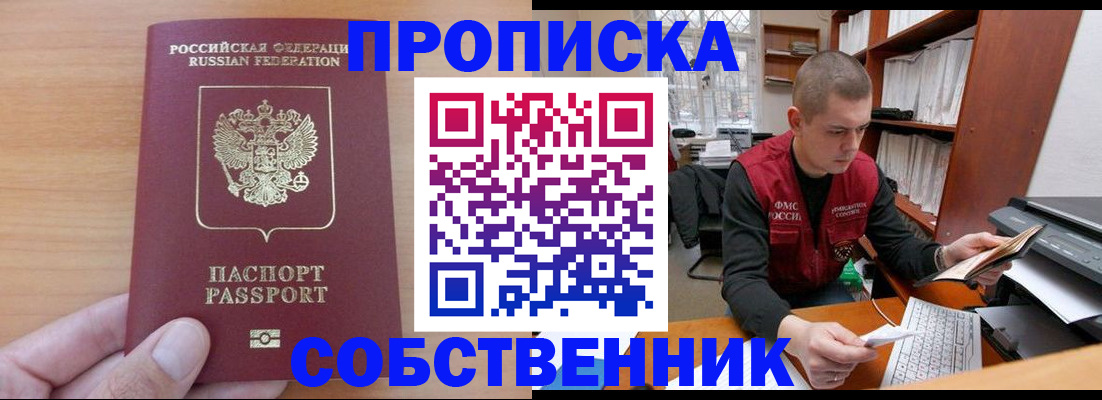 временная регистрация для школы в Кондрово
