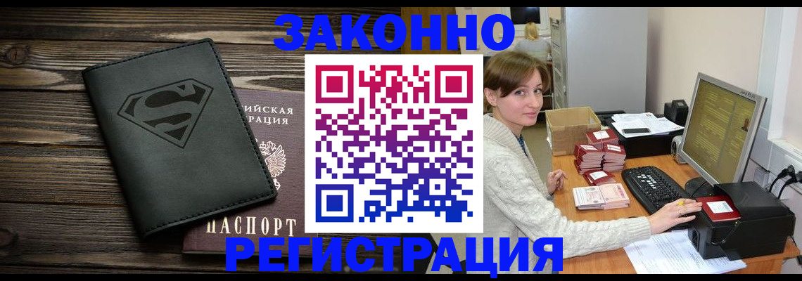 временная регистрация для всех в Кондрово