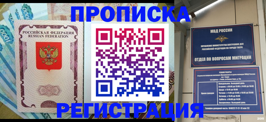 временная регистрация собственник в Кондрово